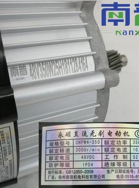 能源电动三四轮马车小功率永新磁直流无电动机达电驱动35192刷0W