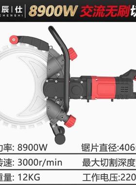 百辰仕功率无刷钢筋混凝土切改49470墙机环锯大多能门窗石功材切