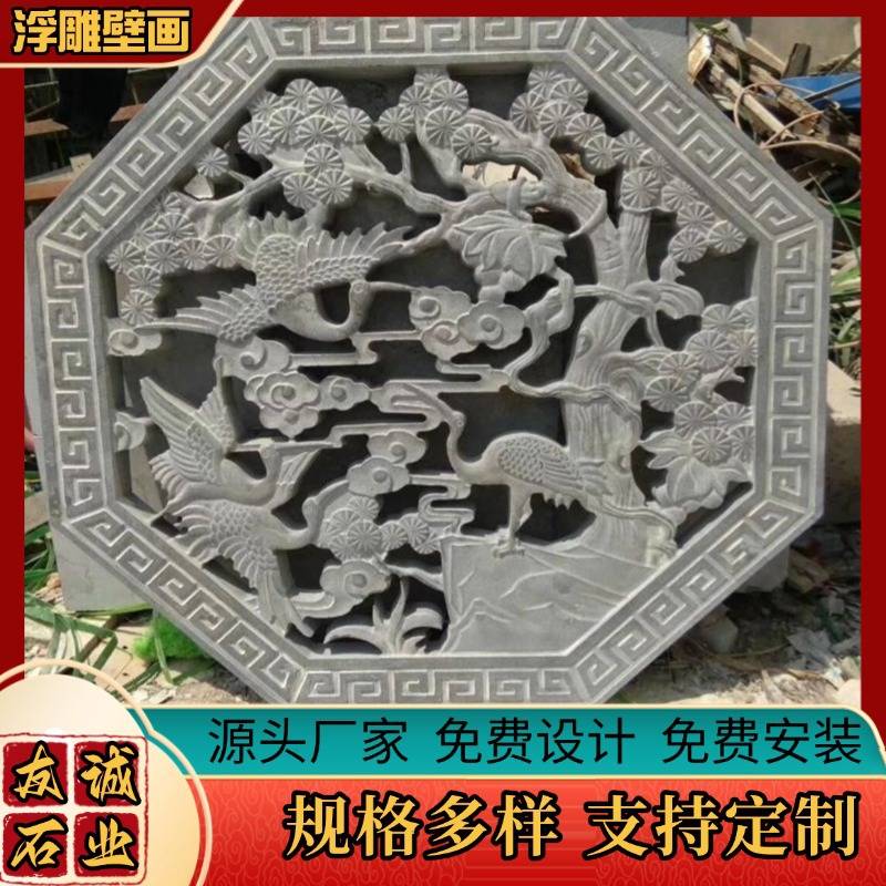青石石雕浮雕壁画新中式庭院别墅装饰仿古影壁墙汉白玉花岗岩浮雕图片