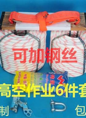 高空作业安吊全绳人蜘蛛外清洗尼龙绳套装钢丝安墙全绳套GEY装绳