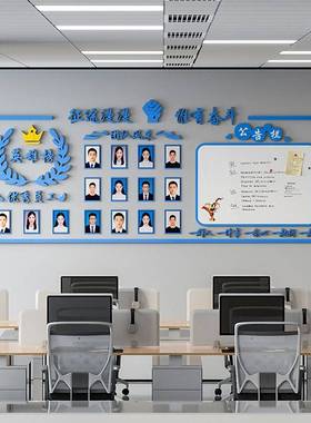 荣誉榜墙贴队激励员工墙风文化墙团展示QK-66198采墙公告栏磁吸留