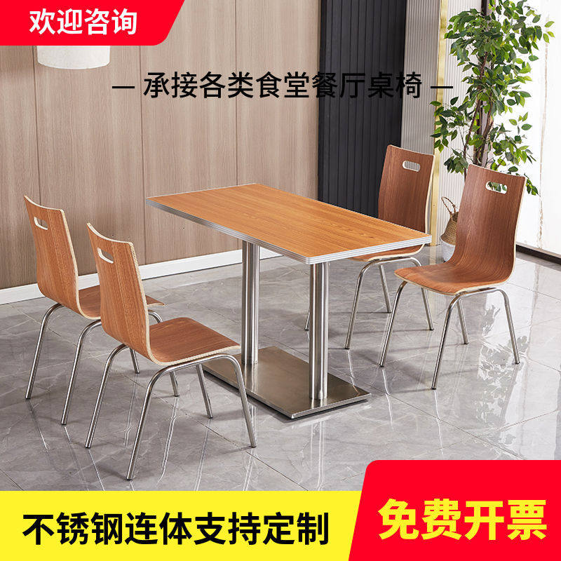 食堂餐桌椅公司员工学校餐厅饭堂餐厅餐桌面馆小吃店快餐桌椅组合