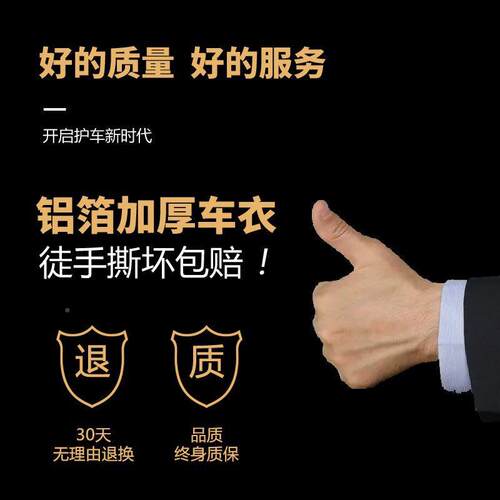 尘汽车衣用车罩通用防晒车防雨防全罩suv车套外380罩遮阳挡通专用
