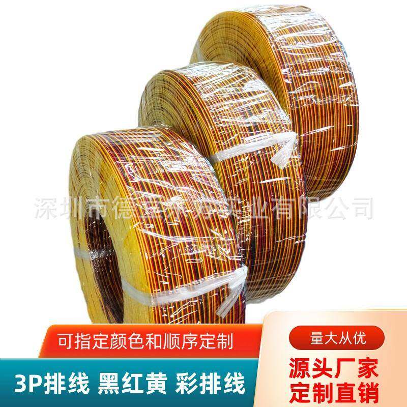 现货特卖UL107206号彩排并线黑白2P红棕TYC黄3P线电子导线连接线