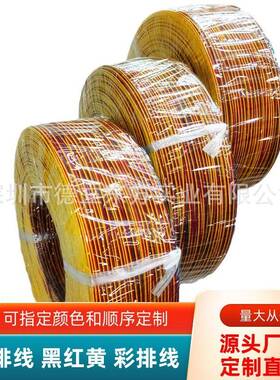 现货特卖UL107206号彩排并线黑白2P红棕TYC黄3P线电子导线连接线