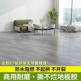 商用PVC地板革加厚耐磨家用防水泥地直接铺专用地胶垫防滑地板贴