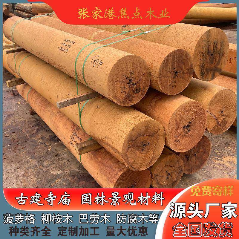 子萝格XJL厂家古印尼菠萝格柱非洲建菠萝格长廊菠料柳桉木柱子,基础建材,原木板/实木板,淘宝优惠券,粉丝福利购,淘宝优惠卷