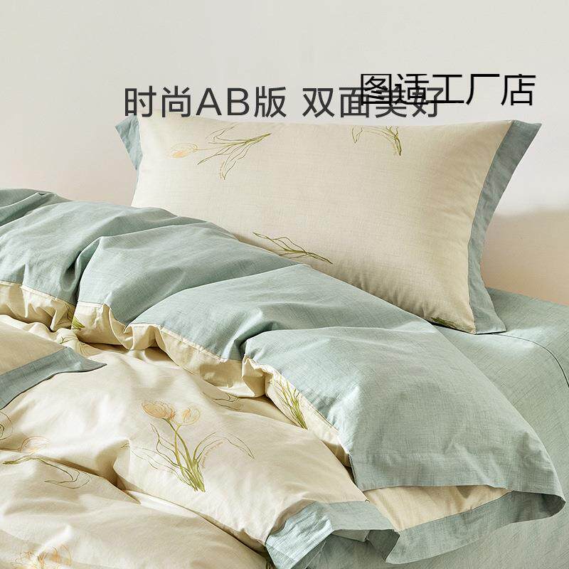 莱家纺上四套件春夏床床品图适工厂床单被套罩三件萝套全棉纯棉