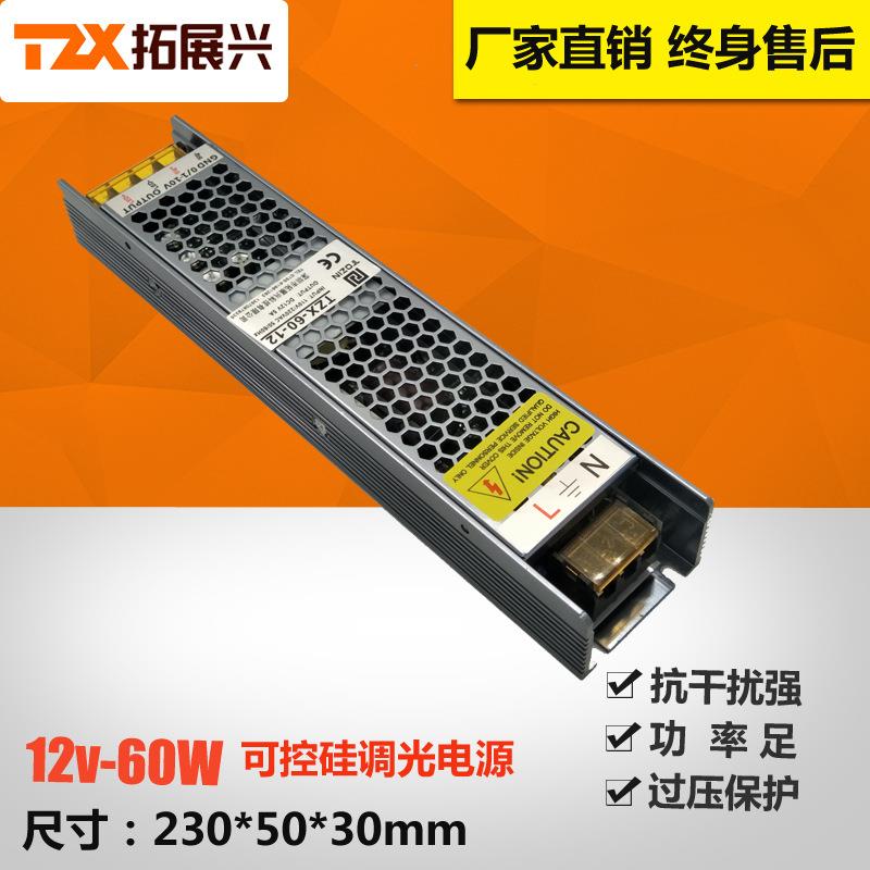 厂销深圳led调光电源12V60W可控硅调光电源12V5A开关电源0－10V