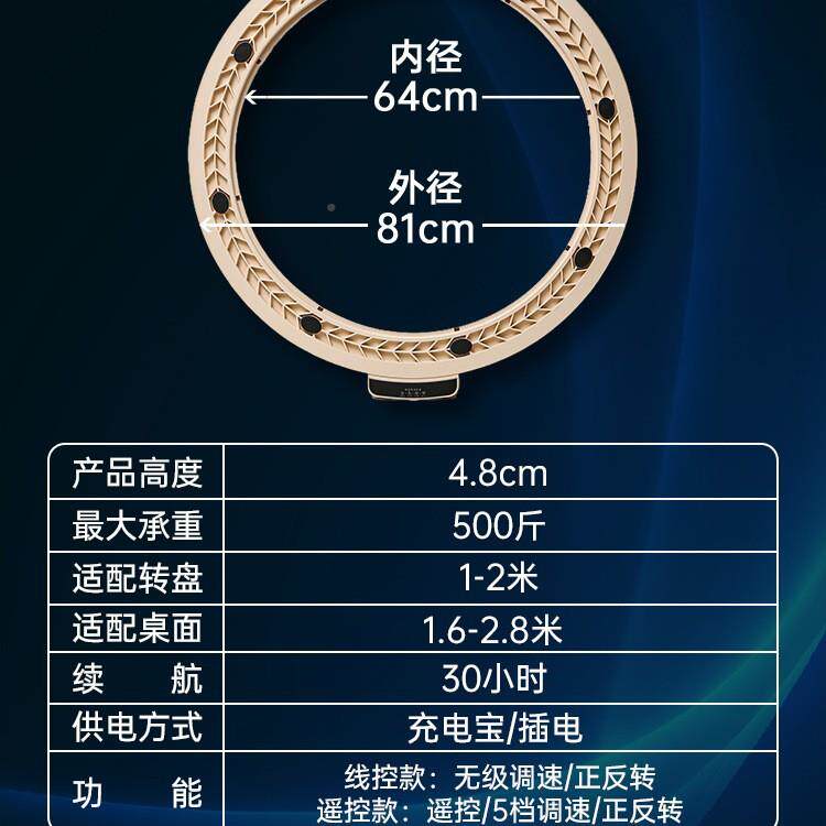 店圆桌能电动餐智能电动桌转酒盘家芯用客厅圆形底智座饭店桌子转