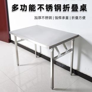 加厚不锈钢折叠桌餐桌家用吃饭桌子写字学习桌户外摆摊便携小方桌