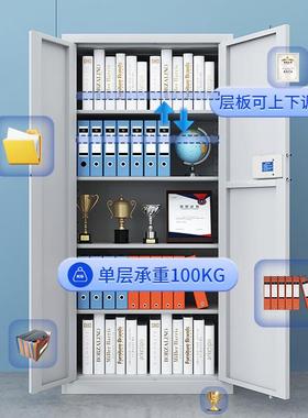 成都电子保柜密密件码锁文02131柜加厚保险柜办室指纹锁资公料柜