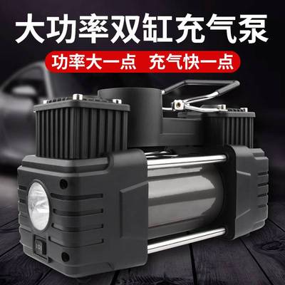 12V220V家车两用充气泵多功能双缸电动高压便携式打气泵轿车球类