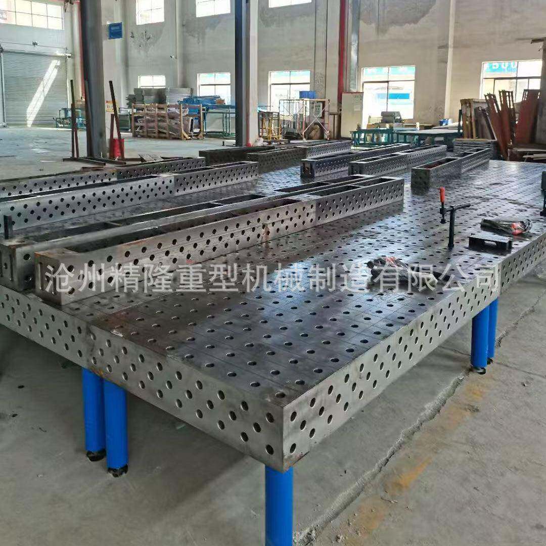 多孔焊平台二维工装工582作台铸铁维柔三接性平台装柔性工夹具