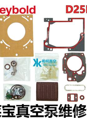 LeybBold莱宝D5真空泵维修包EK110ABZ02原02616装密封套件垫片有