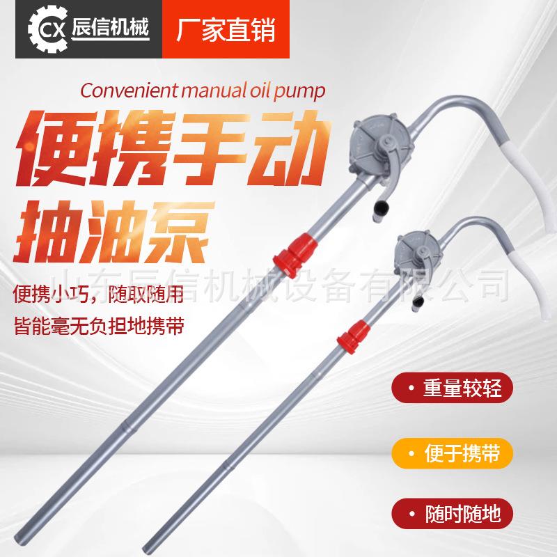 L-32手摇抽440H油泵J-005手摇抽油器塑料手摇油泵不锈C钢手摇加油