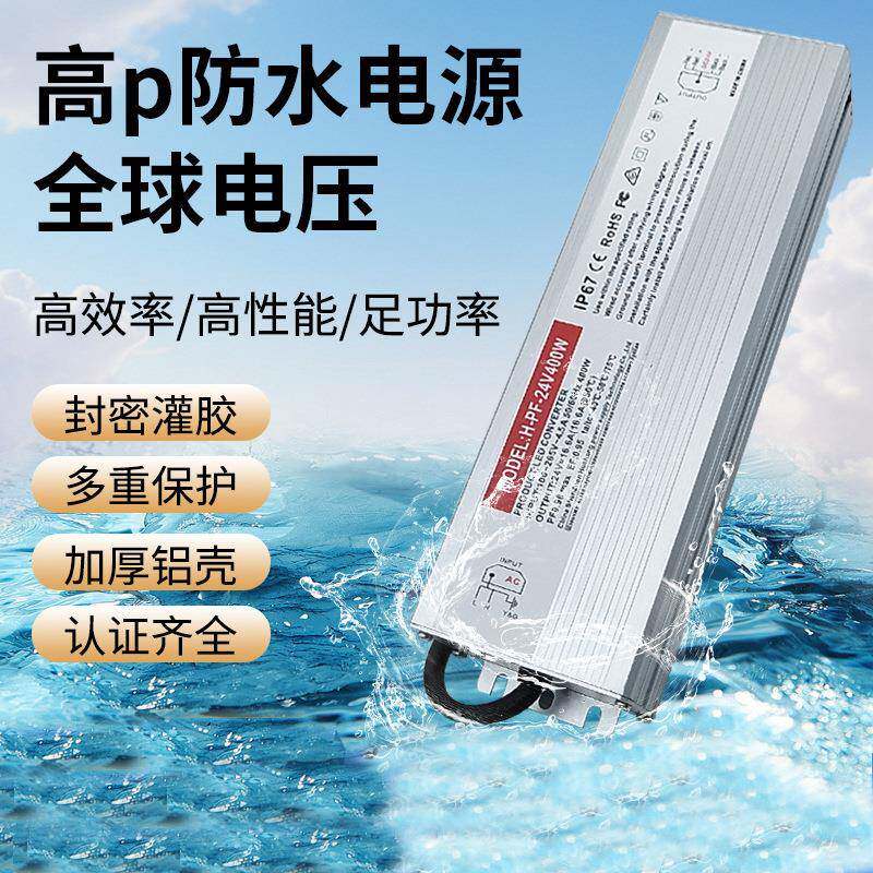 97346高PF值P直-67级防水户外开关电源宽压100V265V全灌胶I变压器