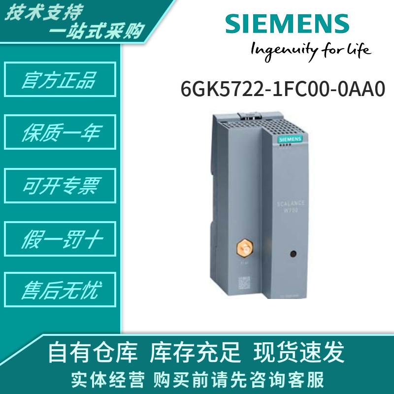 6ES722/6ES721/1BL2/1PL2/4HD2/4HF2/0HC22/0XB0/0XA8电源