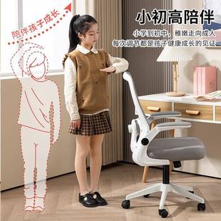 学习椅子久坐电脑椅家用办公椅舒适人体工学书房书桌学生椅子靠背