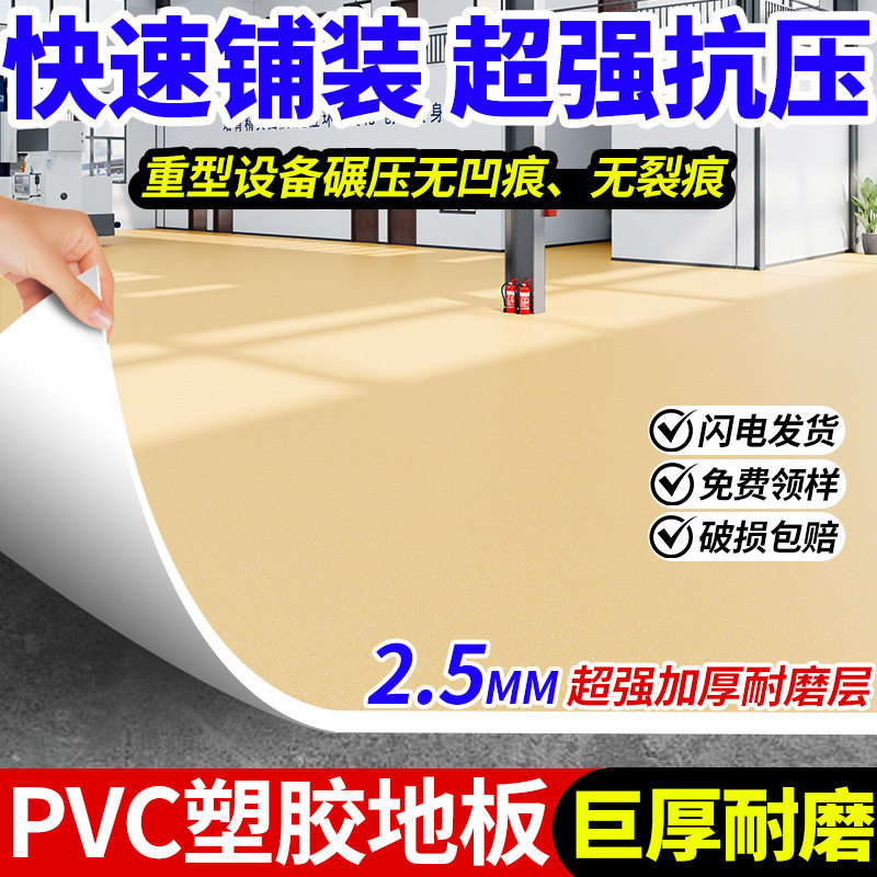 地板革加厚耐磨防水幼儿园pvc塑胶地胶垫纯色厂房车间防滑地板贴