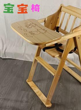实木宝餐宝桌椅可升降可W折多功能叠儿童座椅JOJ防摔婴儿餐椅家用