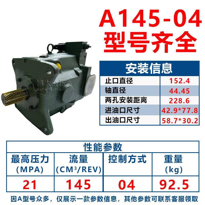 YUKENA145-FR04HS-60震雄注塑机油泵A100/90/A70变量柱塞泵现