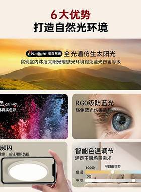 全光谱护现眼客吸厅顶灯薄代简约LED护眼67941书房超卧室灯高显指