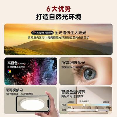 全光谱护现眼客吸厅顶灯薄代简约LED护眼67941书房超卧室灯高显指