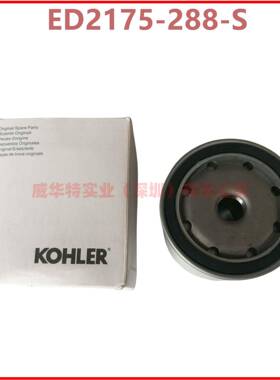 2油发HLF电机ED275-288，E柴D1175-288-S滤芯