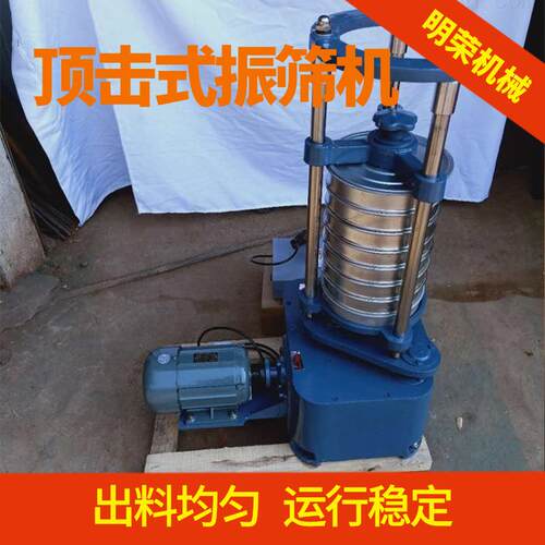 BVF直径20mm顶筛击式分振筛机震击式标准振机小型检验析筛标准0筛
