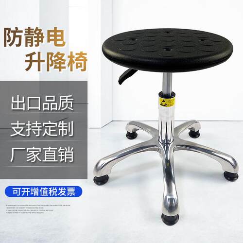 旋转升降圆美甲验吧台椅凳实室车间流水线工作凳子防电YC-01静圆