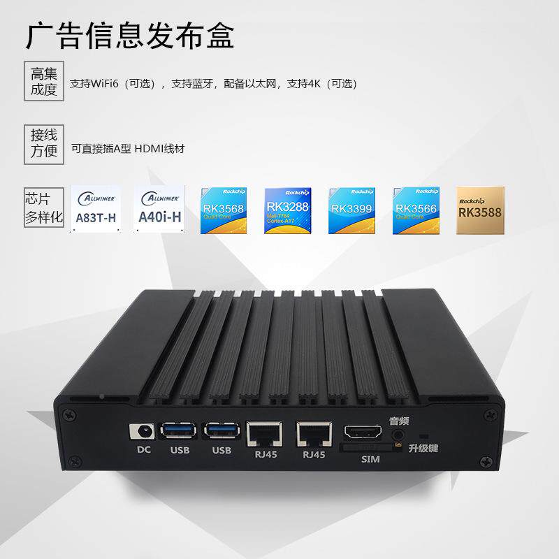 X02机广告播放盒子4KMX02盒子高清led示屏网络多媒显M体信息发布