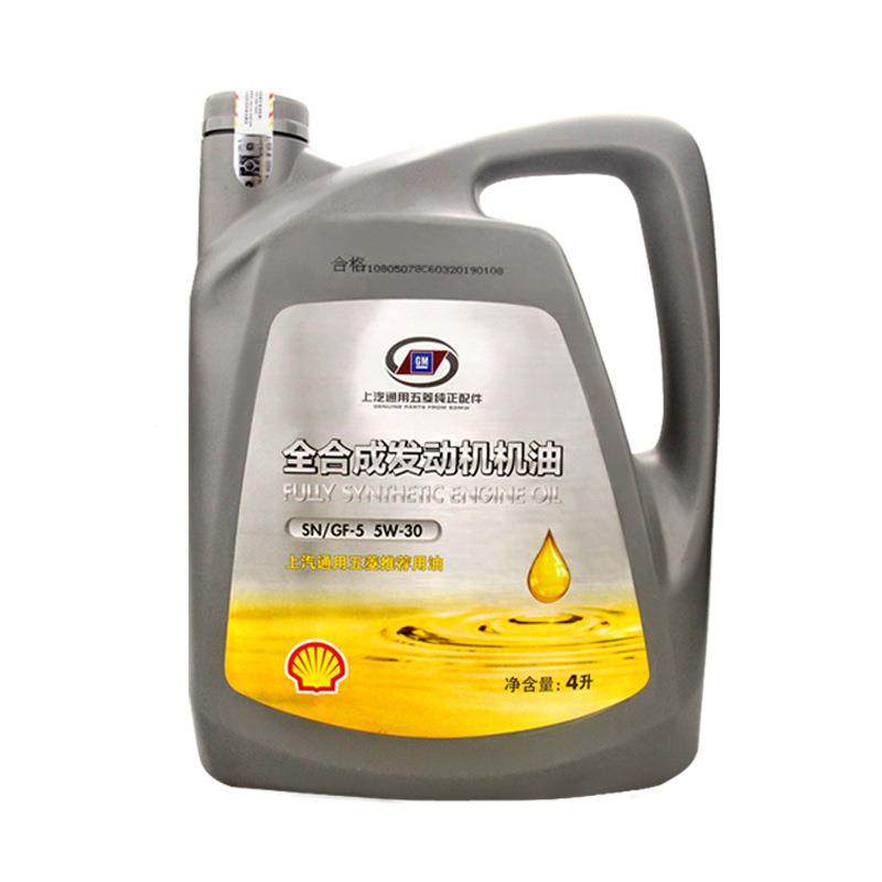 五菱宏机油宝骏原厂车真品汽油发动机全光合成夏季85323温汽之耐,汽车零部件/养护/美容/维保,汽机油,淘宝优惠券,粉丝福利购,淘宝优惠卷