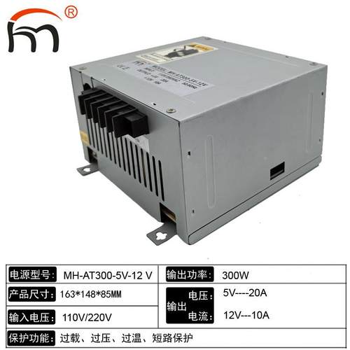 MH-T300-5V-12闽鸿开关YJW电源儿童游乐机电源3050WV4A12V2V