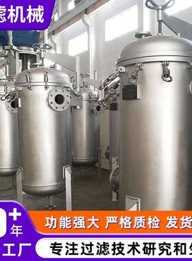 304袋3摇16不锈钢式过滤器运臂快开式过滤设备HDX行平稳