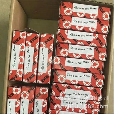 FG轴承无品牌/FAG7207A207-B-XL-TV-UOFAG角接7P触球轴承35X72X17