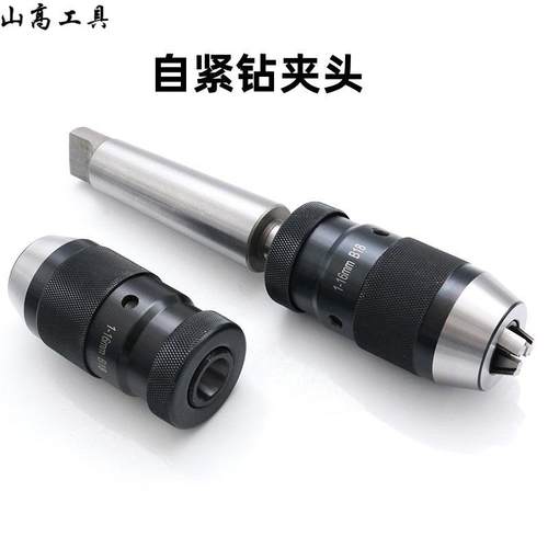 自紧钻夹1-1J3B16J头T3T6重型自紧式钻夹1-13-B16头1-16mmB183自