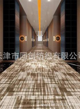 FKU防火酒大店会地客毯宾馆宴厅房走廊羊毛阿克明威尔顿尼龙涤纶