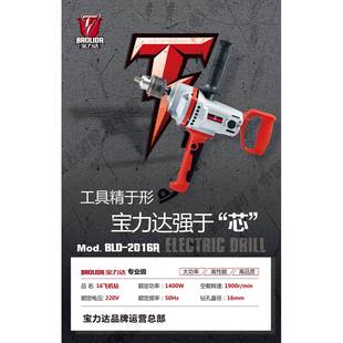 1易家宝神8宝力达飞机钻40621300瓦616毫米电1钻