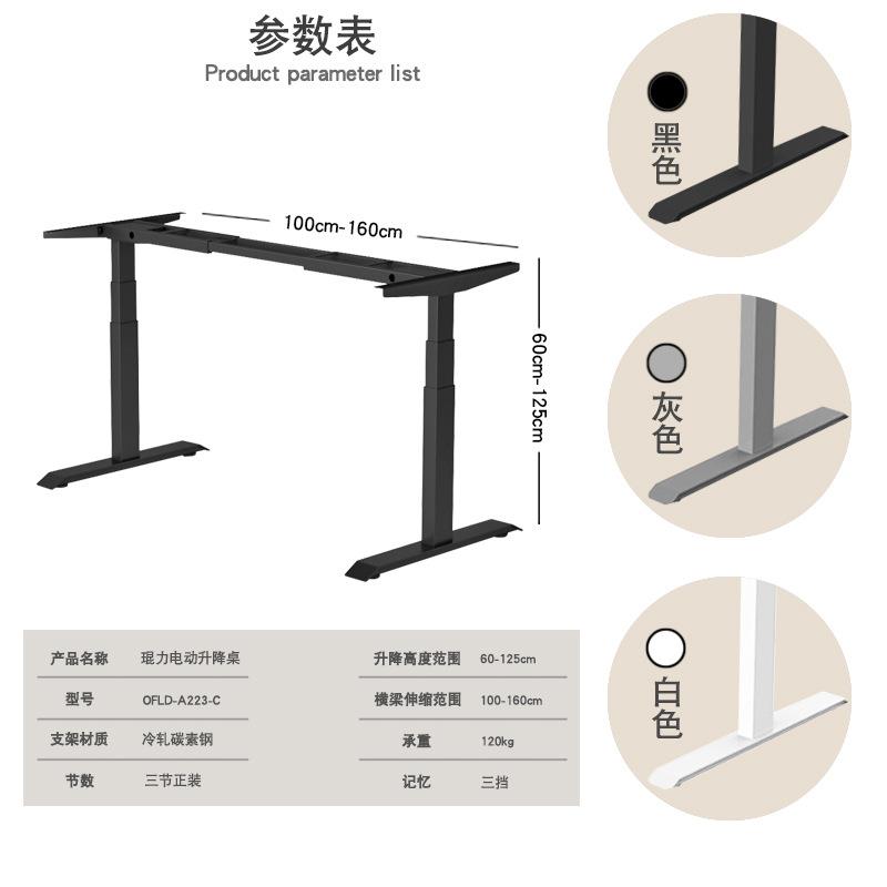 家单用双电机升降桌智能OFLD-A22升降桌电动琨升降办公习学桌架力