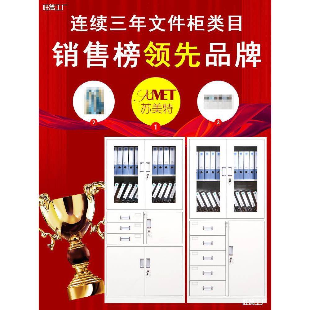二斗下节矮柜办公室铁皮文件柜抽屉资料档案柜财务凭证柜储物书柜