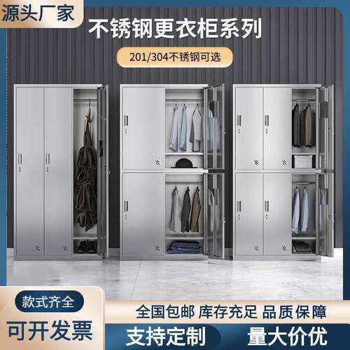 浴室带纳柜员工H366宿舍锁物收柜304不锈钢更储衣柜无尘车间多门