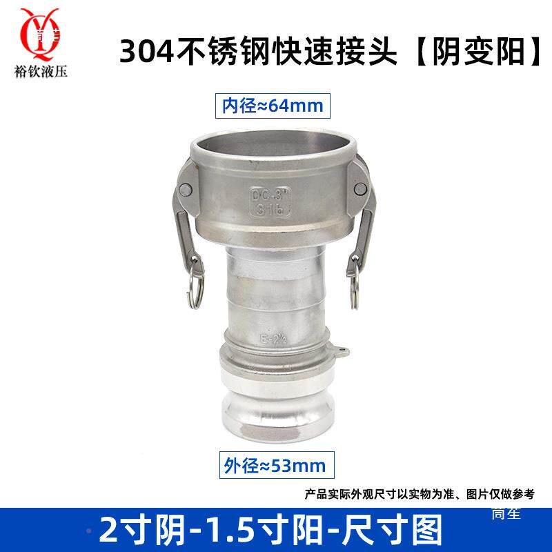30径4不锈钢接头油罐泄口阴端变阳变双ULJ阴双油阳车耐腐蚀快接