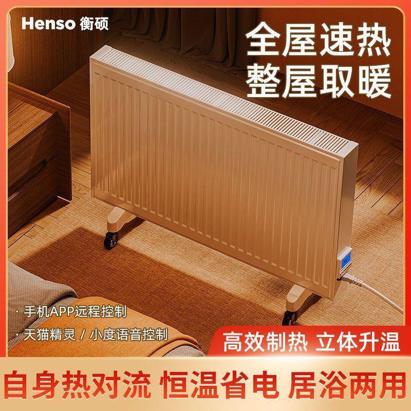 移动注水电暖器电加热暖气片节能省电取暖器家用板式水循环电暖气