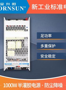 升阳1000W半灌胶长条超窄PF0C开电源LMF100LMF1000--23金B24UH/关