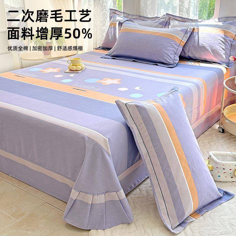 小清新纯棉全被棉床单加磨单件加厚毛宿舍LGO三厚件套单人双人枕