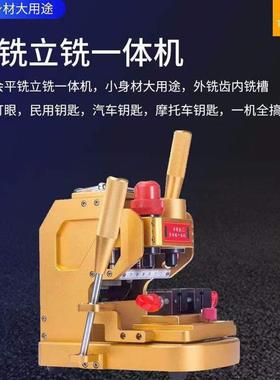 钥开齿机CS匙H0复02配钥匙的机器立CSH002十字一字新款锁匙专用式