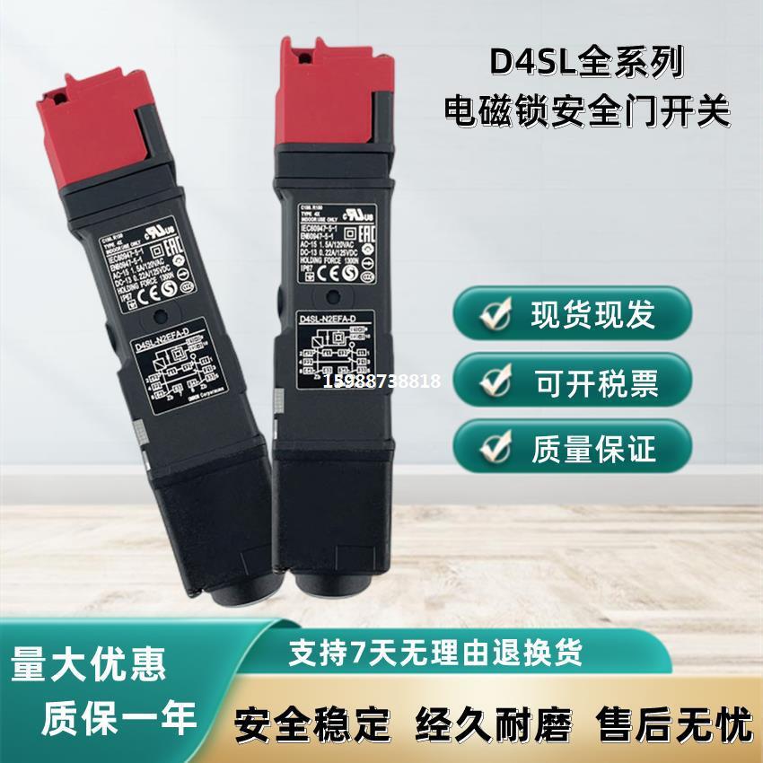 电磁锁安全门开关D4SL-N2NFA/N2NF/N4GNNGPFA/ND4NF-DNGD4DN4N