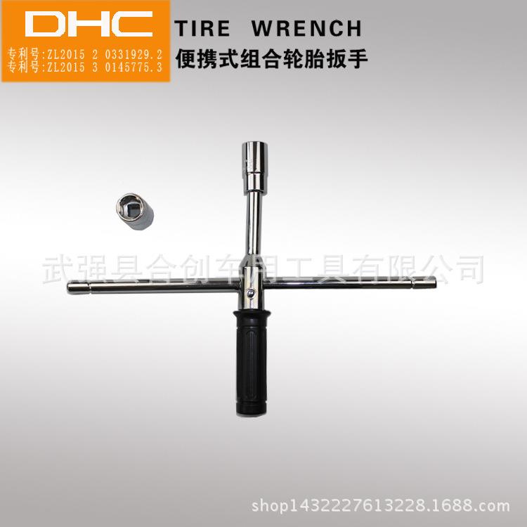 车轮胎扳手16套筒手扳圆杆汽双泡