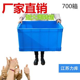 70理0箱料中周转箱整箱收纳物塑流转箱盒蔬菜水果筐养鱼FRC蓝色箱